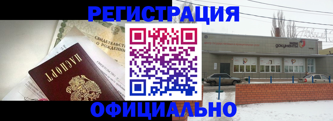 регистрация для дет. сада в Удачном
