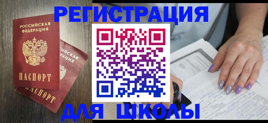 прописка для военкомата в Удачном