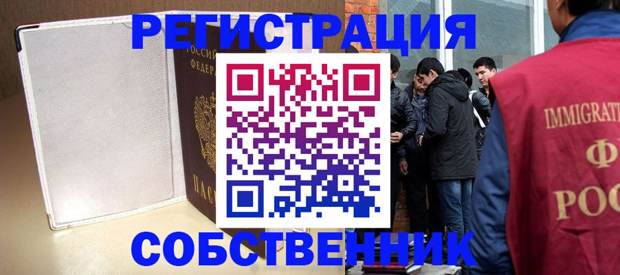 пропишу в квартире в Удачном